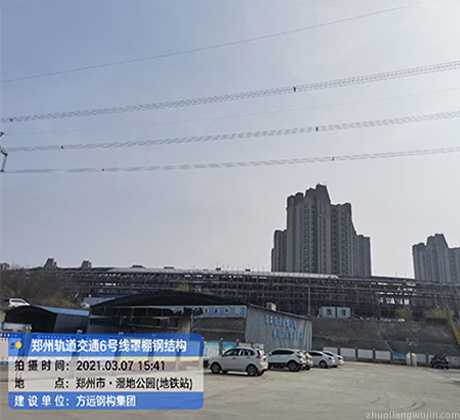 郑州轨道交通6号线罩棚钢结构